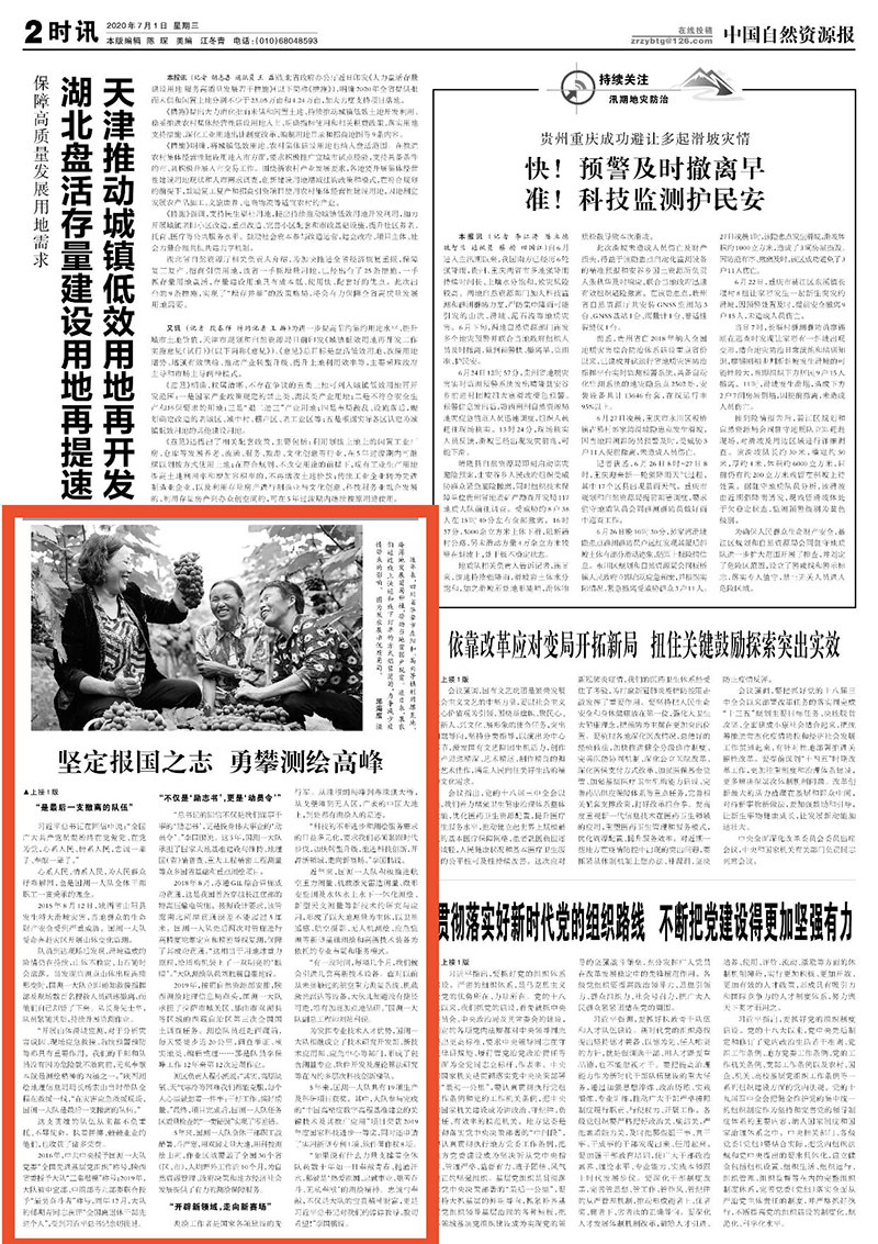7月1日-央部媒体)2.jpg