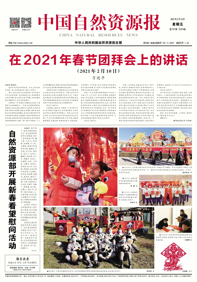（央部媒--上到2.12）自然资源报：陕西测绘局开展“迎新春 送春联”活动（图）.jpg