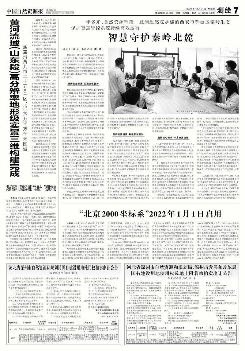 微信图片_20211224145710.jpg