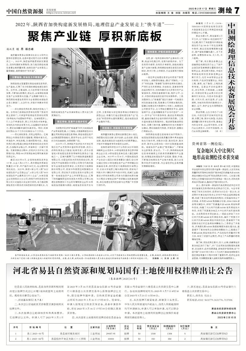 （要闻-央部级媒体）聚焦产业链 厚积新底板.jpg