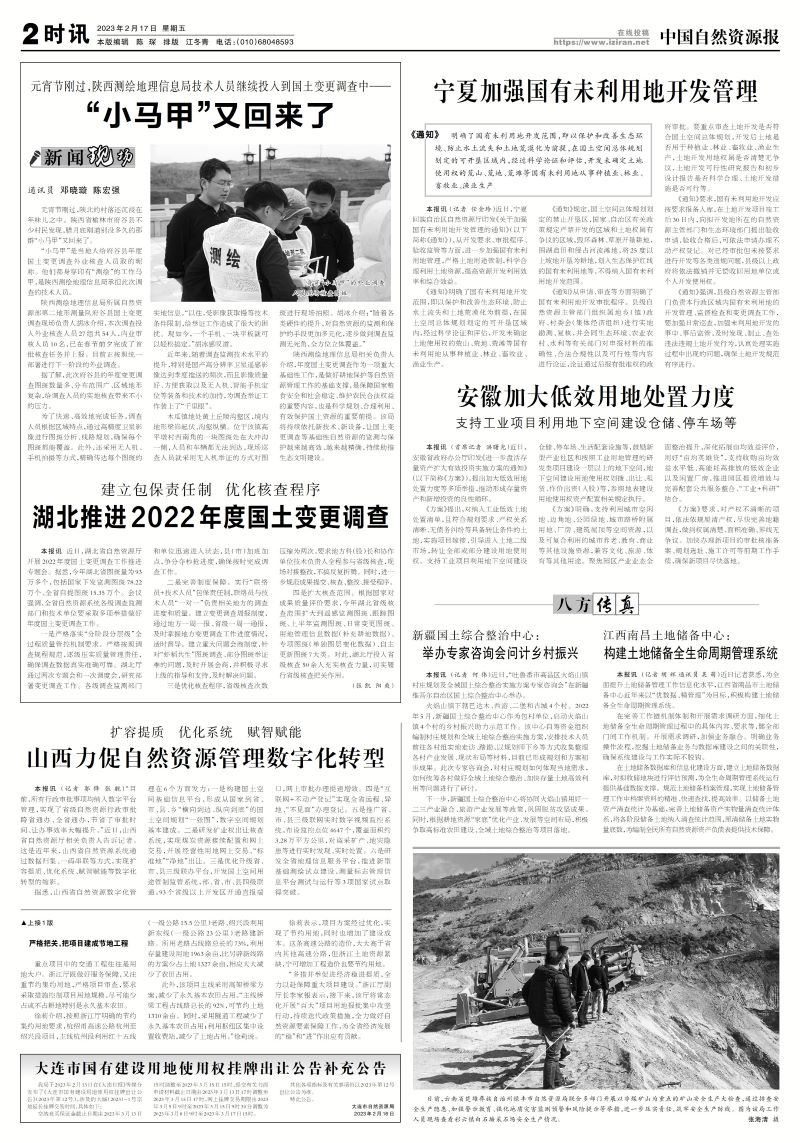 微信图片_20230220151640.jpg