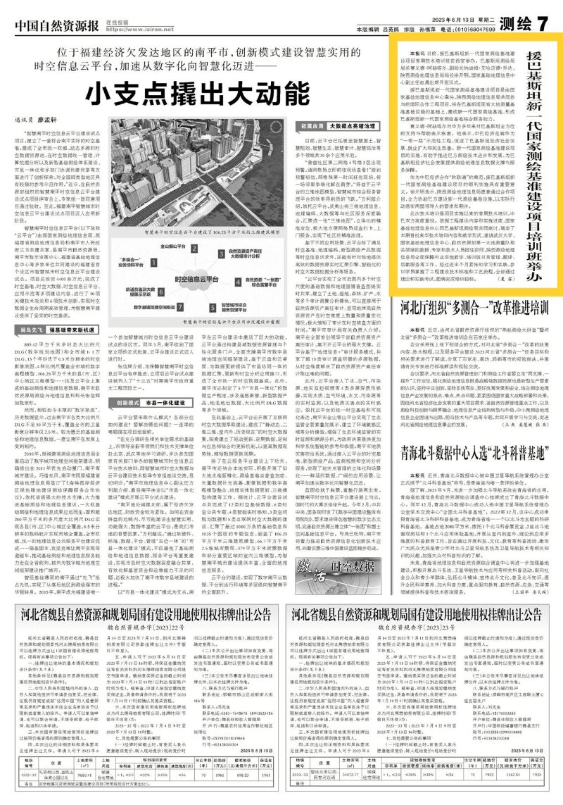 微信图片_20230614160108.jpg