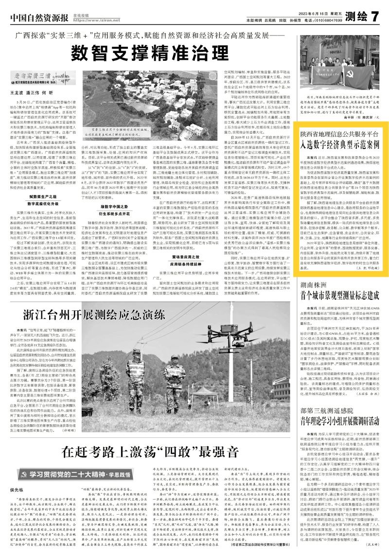 微信图片_20230616163752.jpg