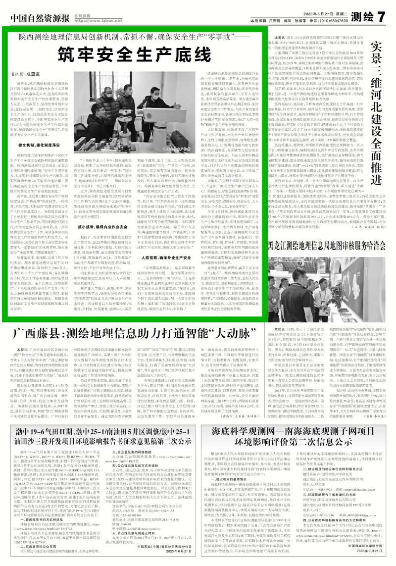 微信图片_20230630145327.jpg