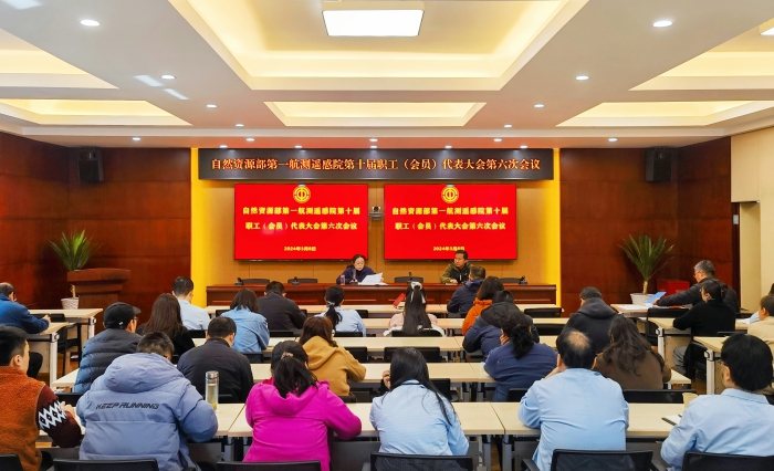 2024年职工代表大会.jpg