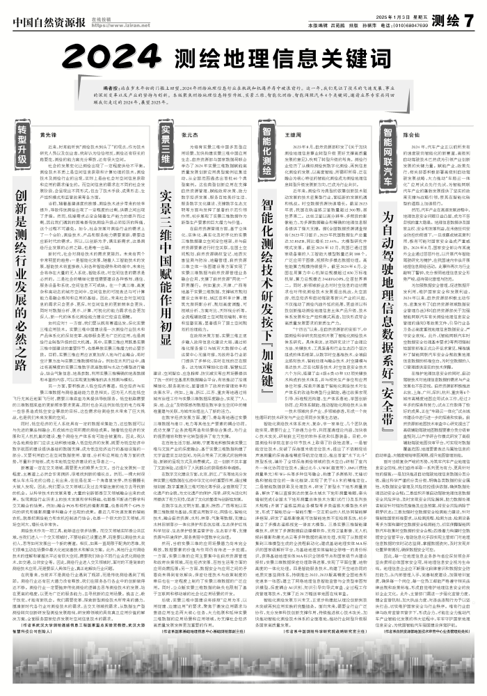 微信图片_20250103162220.png