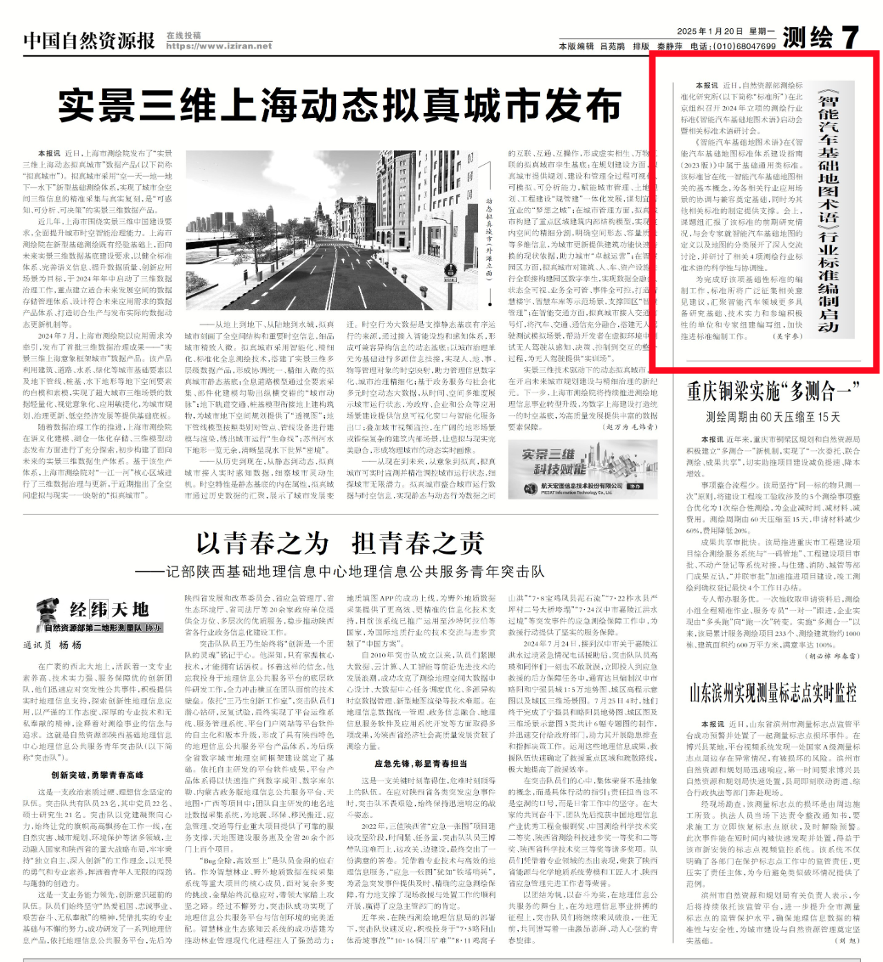 微信图片_20250127085313.png