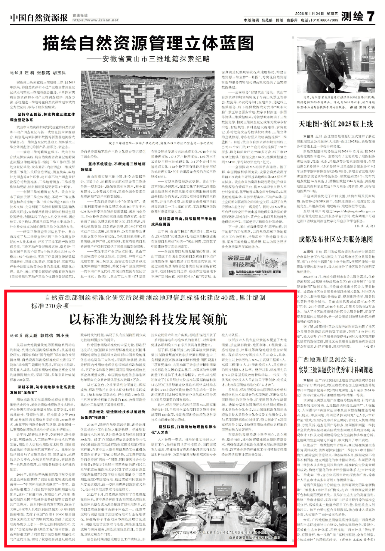 微信图片_20250127085540.png