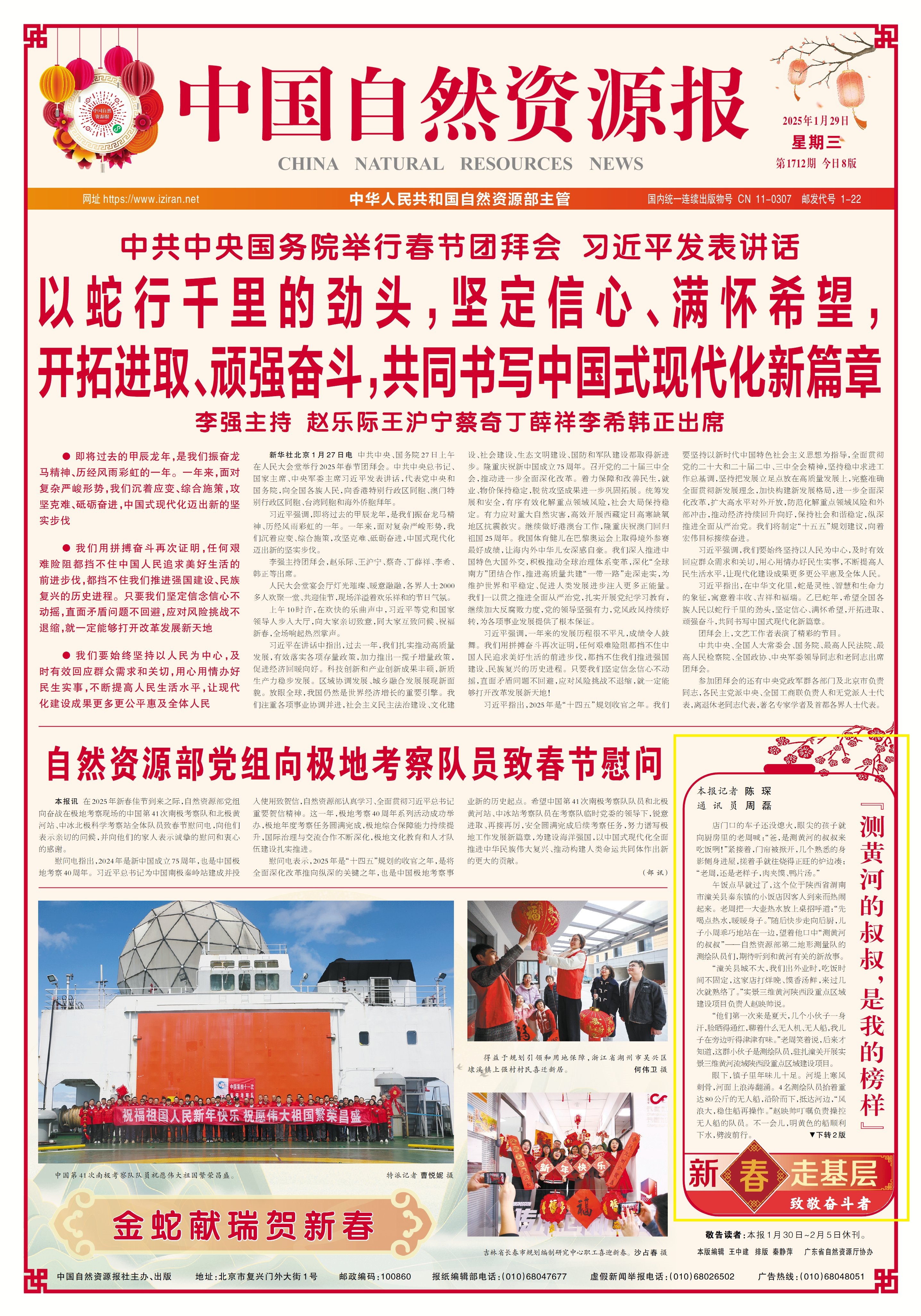 微信图片_20250205091315.jpg