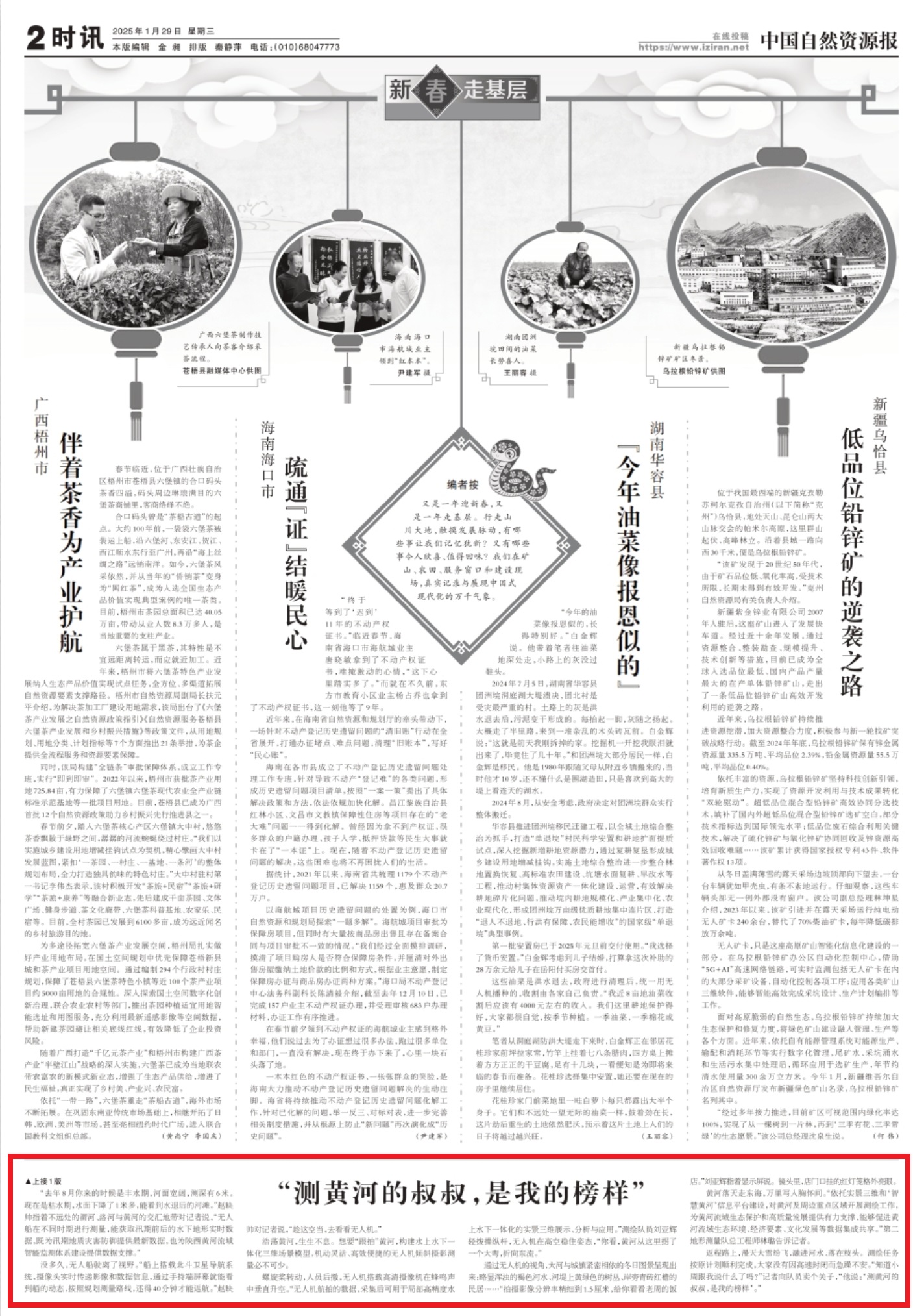 微信图片_20250205150540_副本.jpg