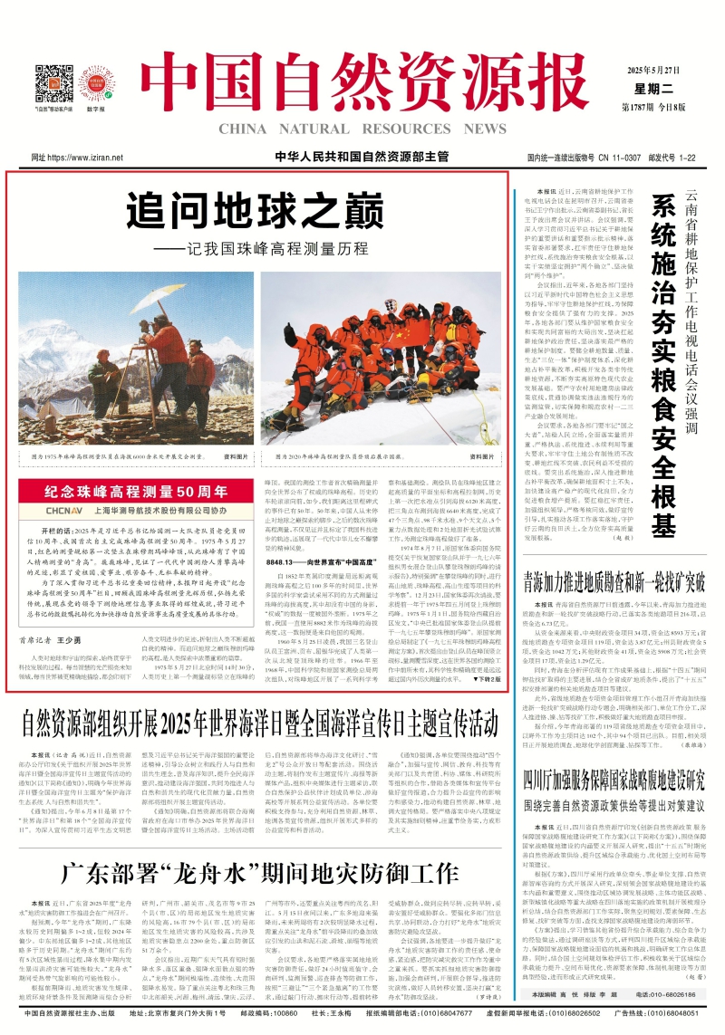 微信图片_20250527085742_副本.jpg