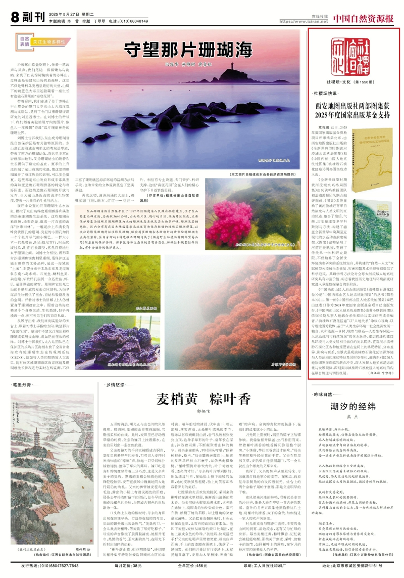 微信图片_20250527085728_副本.jpg
