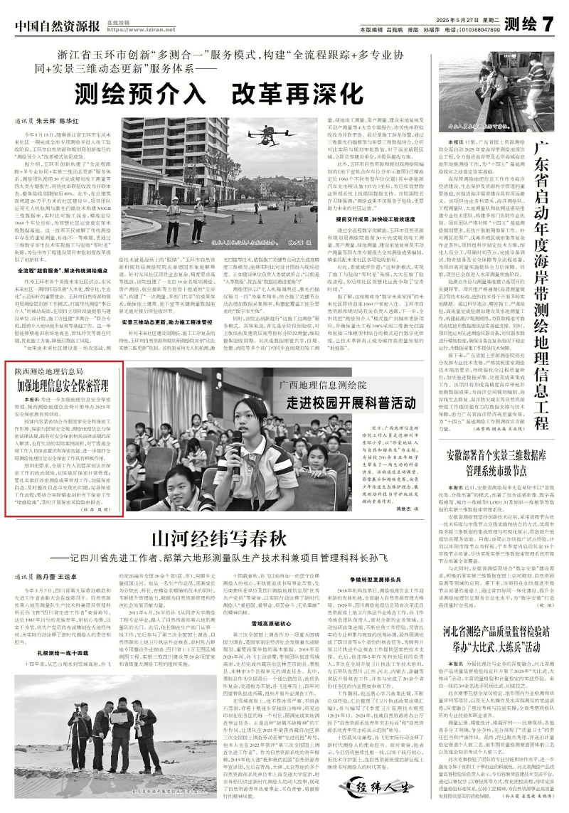 微信图片_20250527085020_副本.jpg