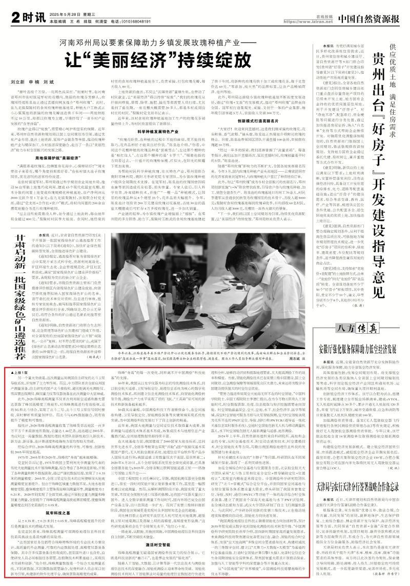微信图片_20250528092637_副本.jpg