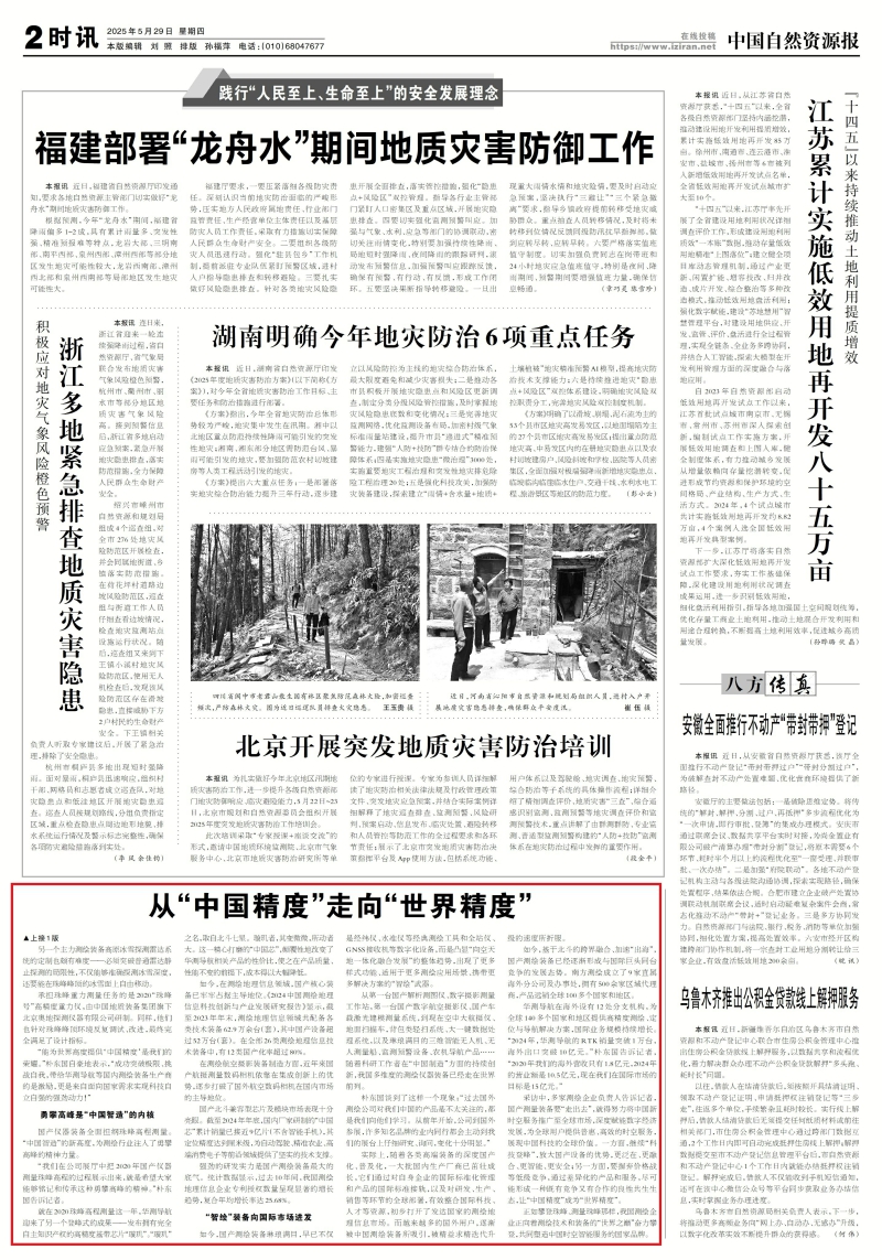 微信图片_20250529084619_副本.jpg