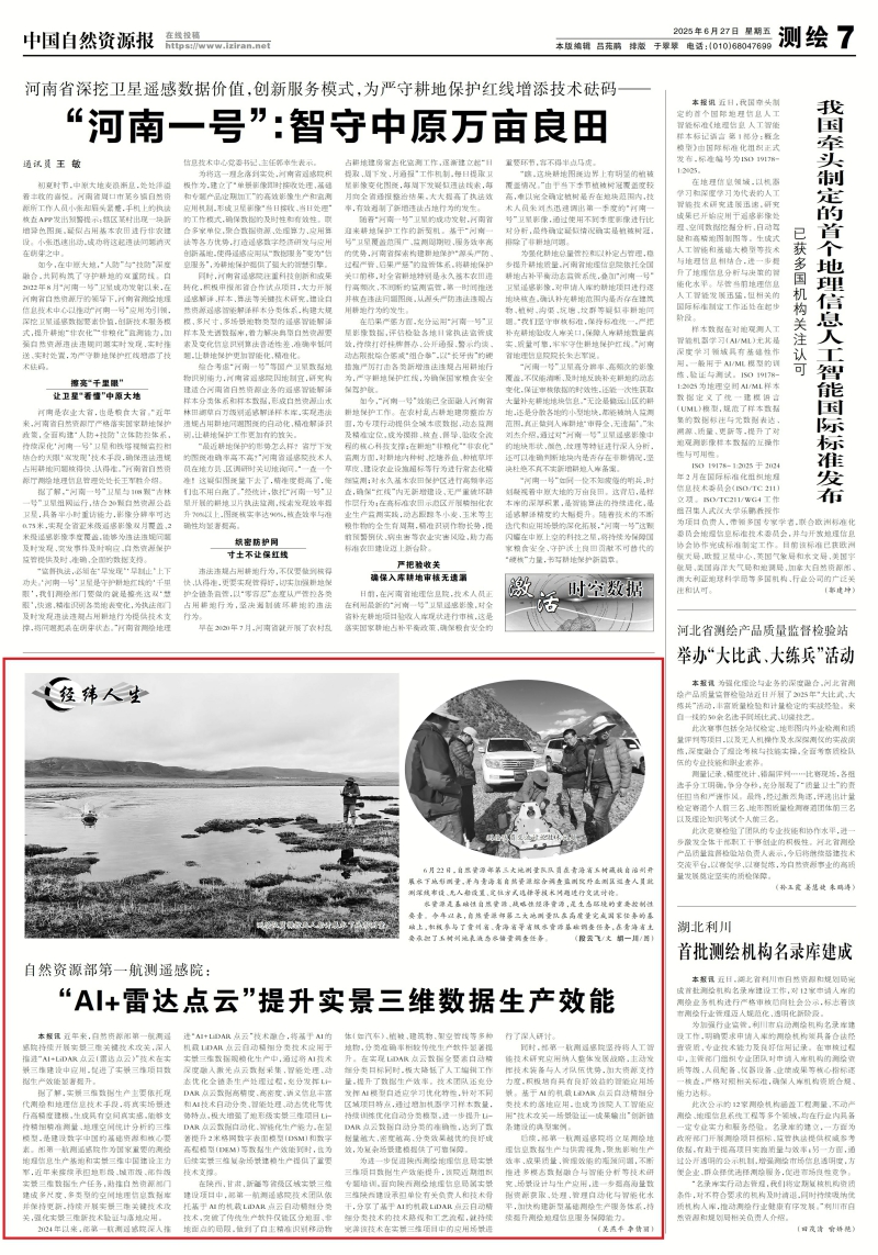 微信图片_20250627161151_副本.jpg