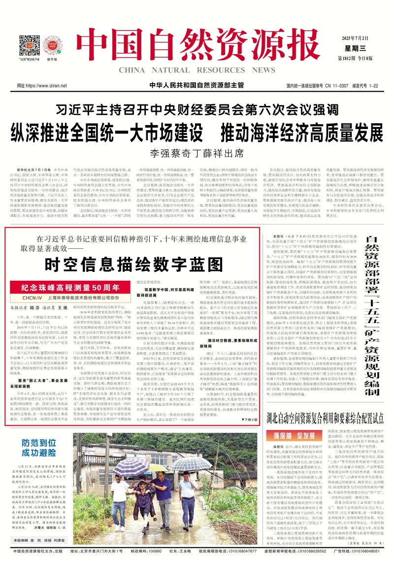微信图片_20250702104207_副本.jpg