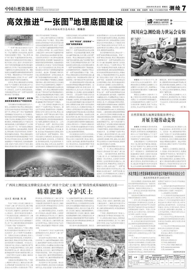 微信图片_20250822154945_副本.jpg