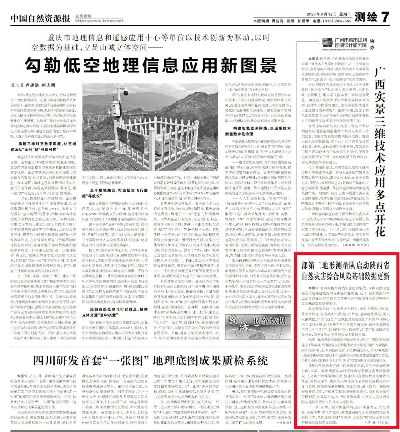 微信图片_20250923093152.jpg