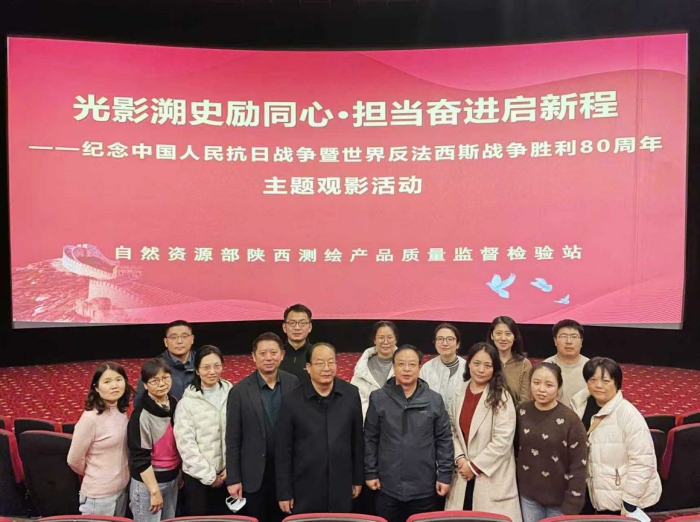 质检站工会开展“铭记历史 砥砺奋进”主题观影活动照片.jpg