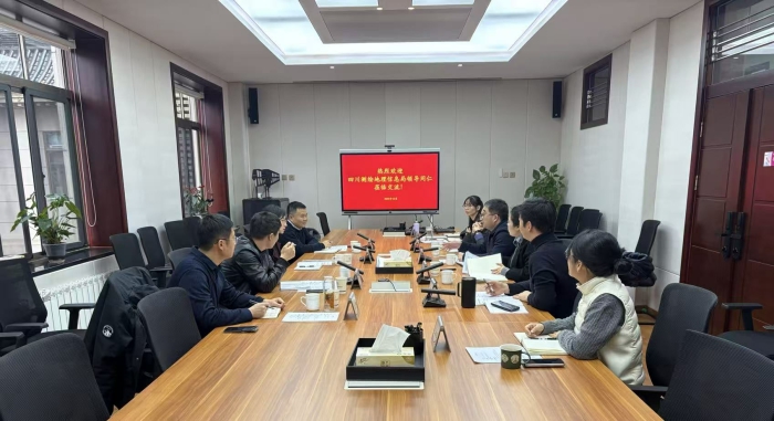 四川测绘地理信息局科技与国际合作处到标准所调研.jpg