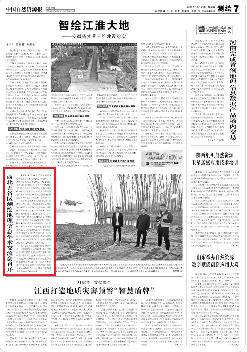 微信图片_20251226170134.png 微信图片_20251226170134.png