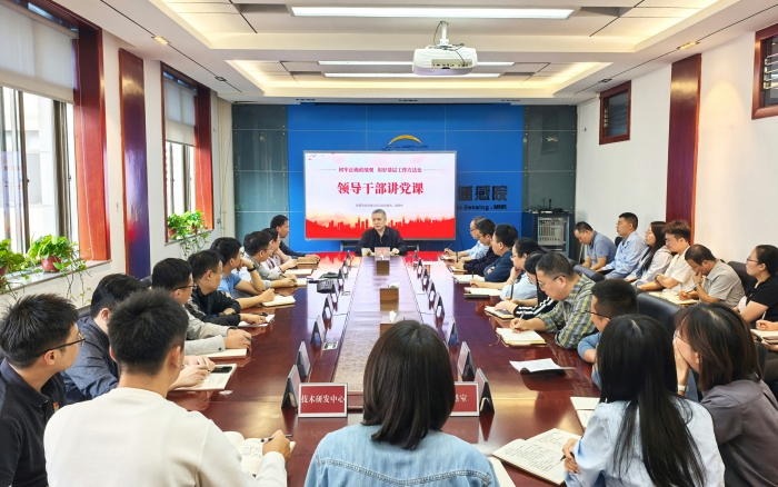1015-赵淮为部第一航测遥感院党员干部讲党课.jpg