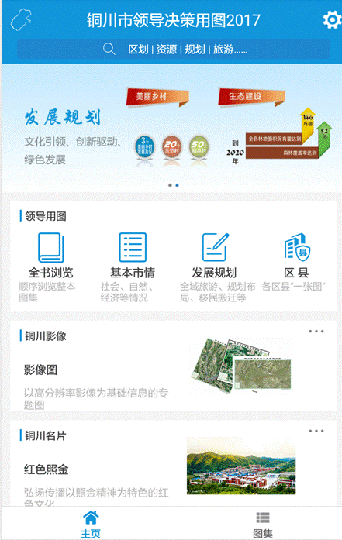 1领导决策用图有新模式.gif